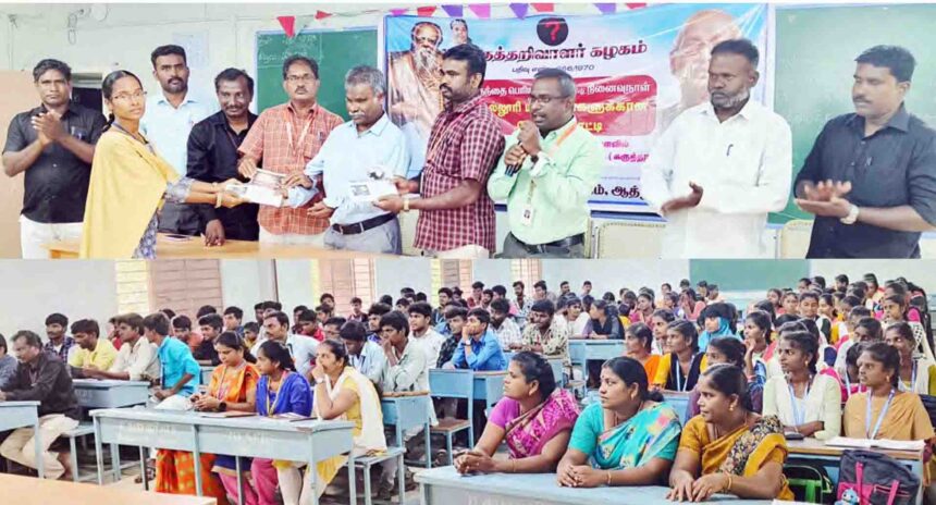 திராவிடர் கழகம்