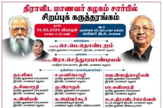 நடக்க இருப்பவை