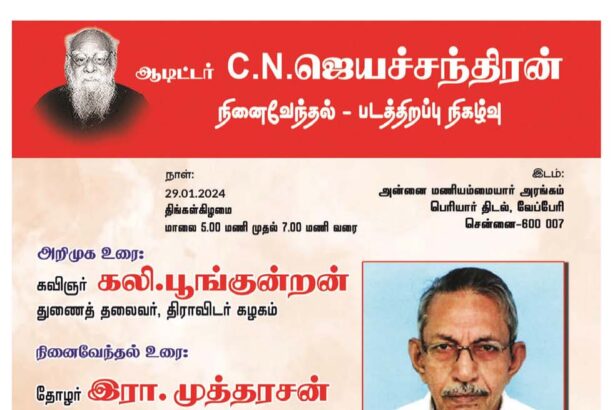 நடக்க இருப்பவை