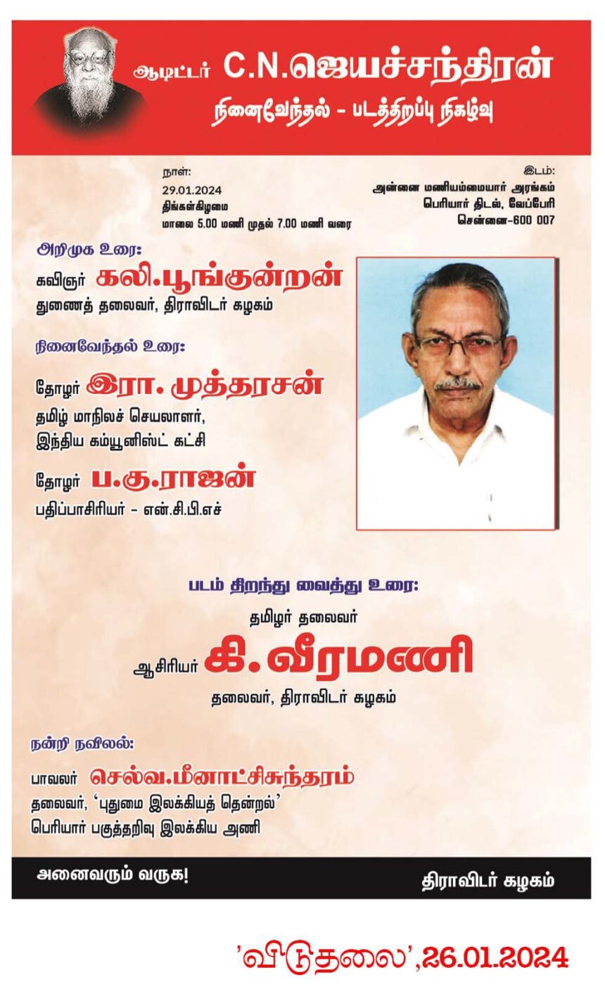 நடக்க இருப்பவை