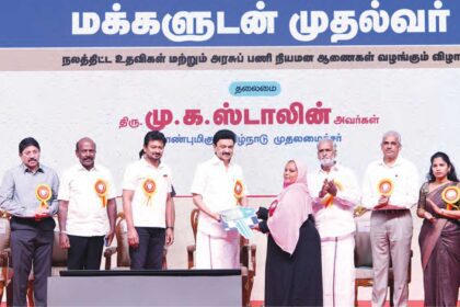 "மக்களுடன் முதல்வர்"