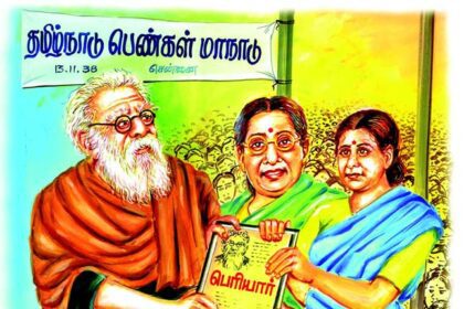 பெரியார்