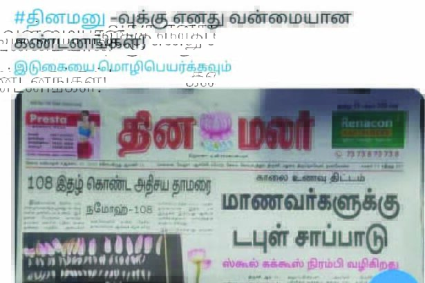 ஞாயிறு மலர்