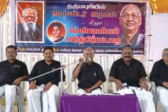 திராவிடர் கழகம்