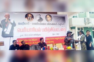 திராவிடர் கழகம்