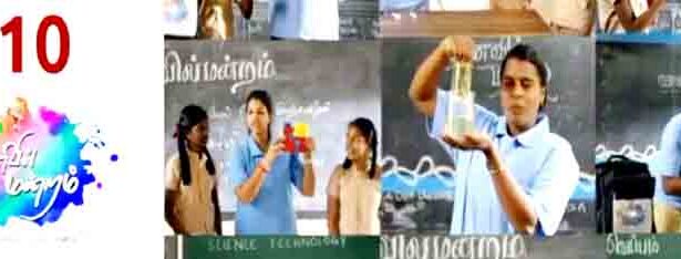 அரசுப் பள்ளி