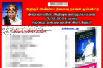 திராவிடர் கழகம்