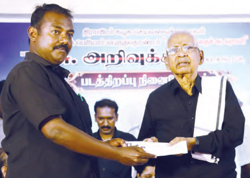 நன்கொடை