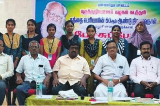 தந்தை பெரியாரின் 50 ஆம் ஆண்டு நினைவு நாள் கருத்தரங்கத்தில் தமிழர் தலைவர் ஆசிரியர் சிறப்புரை