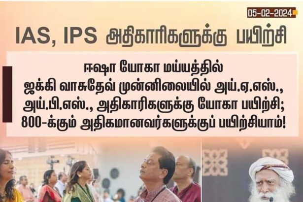 அய்.ஏ.எஸ்.