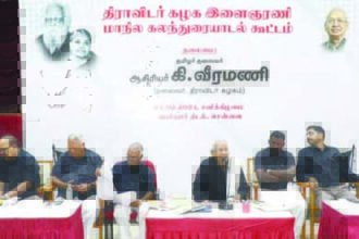 திராவிடர் கழகம்