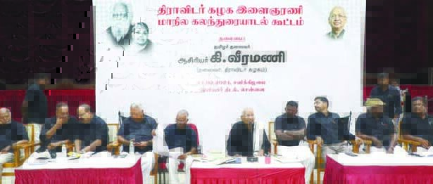 கவிஞர் கலி.பூங்குன்றன், திராவிடர் கழகம்