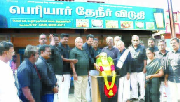 திராவிடர் கழகம்