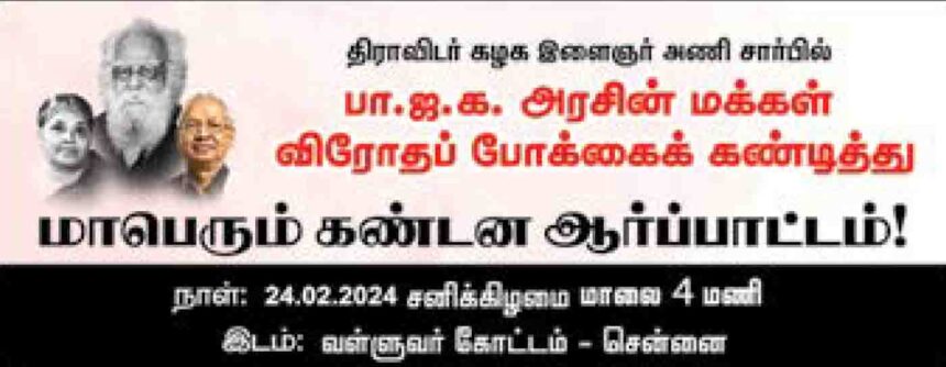 திராவிடர் கழகம், நடக்க இருப்பவை