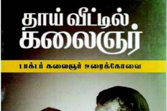ஞாயிறு மலர்