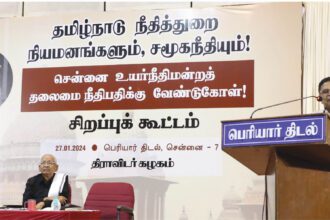 திராவிடர் கழகம்