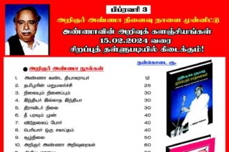 நடக்க இருப்பவை