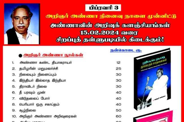 நடக்க இருப்பவை