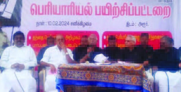 பெரியாரியல் பயிற்சிப் பட்டறை