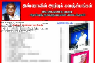 நடக்க இருப்பவை
