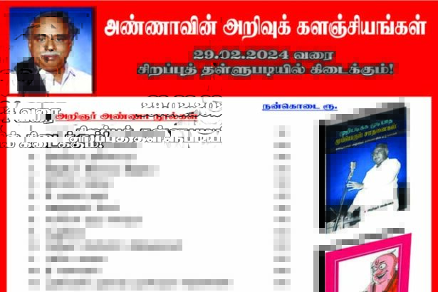 நடக்க இருப்பவை