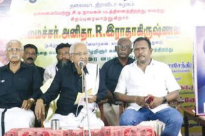 முப்பெரும் விழா