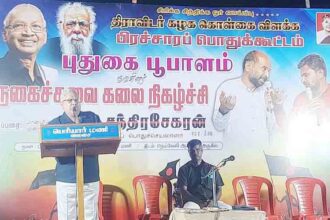 திராவிடர் கழகம்