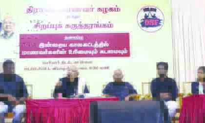 தமிழர் தலைவர்