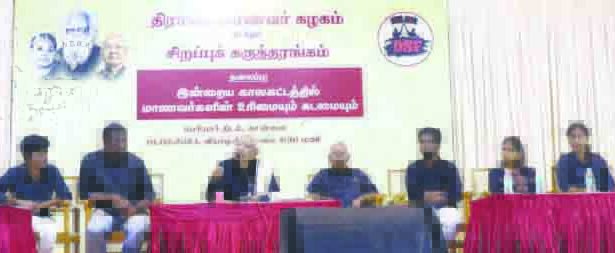 தமிழர் தலைவர்
