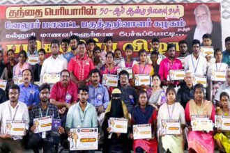 திராவிடர் கழகம்