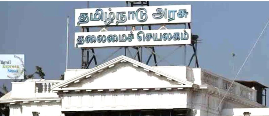 அரசு, தமிழ்நாடு