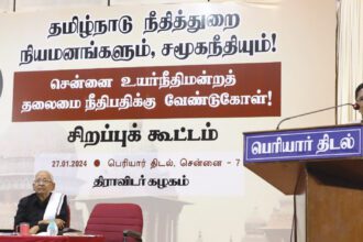 திராவிடர் கழகம்