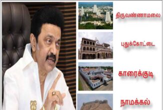 நாமக்கல்