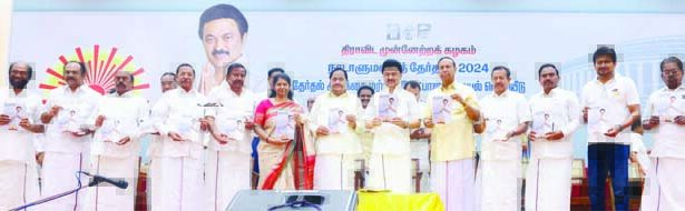 தி.மு.க.