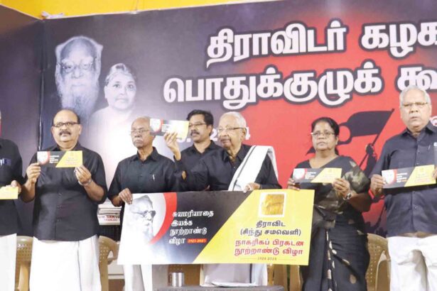 திராவிடர் கழகம்