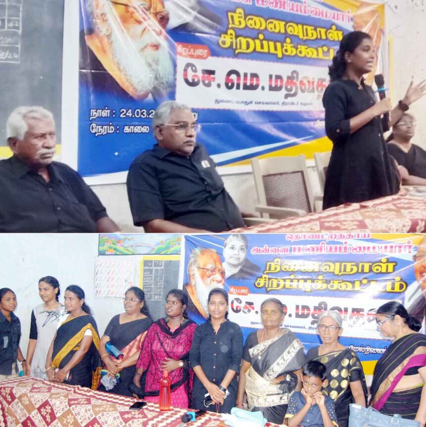 திராவிடர் கழகம்