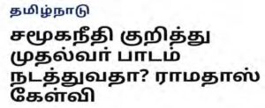 ., அரசியல்