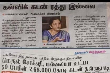 நிர்மலா சீதாராமன்