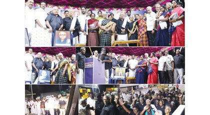 முப்பெரும் விழா
