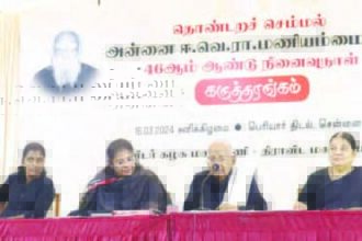 திராவிடர் கழகம்