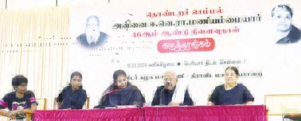 தமிழர் தலைவர்