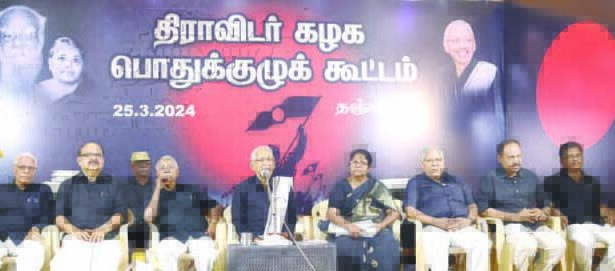 தமிழர் தலைவர்