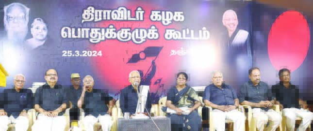 திராவிடர் கழகம்