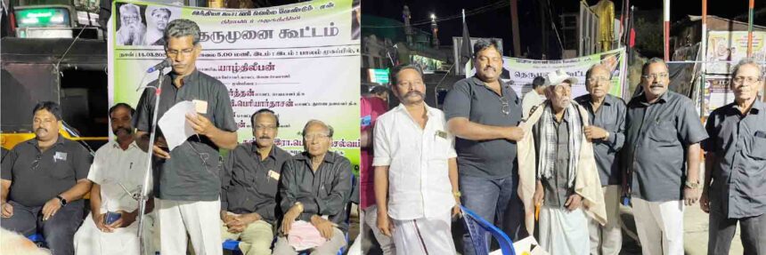 திராவிடர் கழகம்