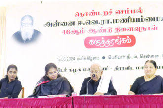 திருமணம்