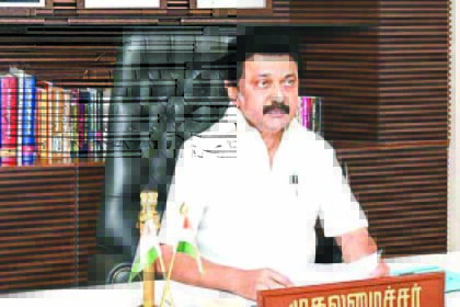 முதலமைச்சர் மு.க. ஸ்டாலின்