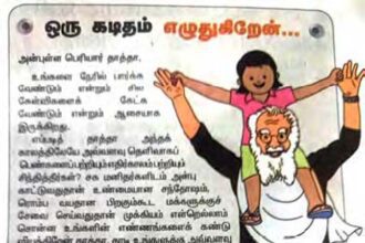 தமிழ்நாடு, திராவிடர் கழகம்