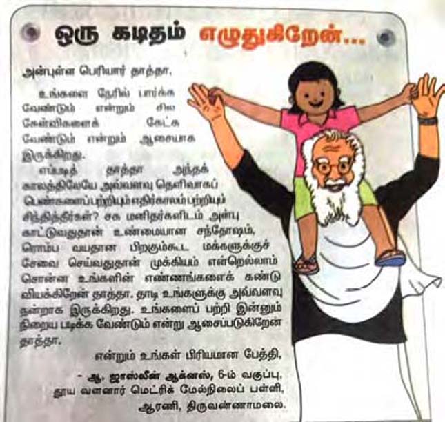 தமிழ்நாடு