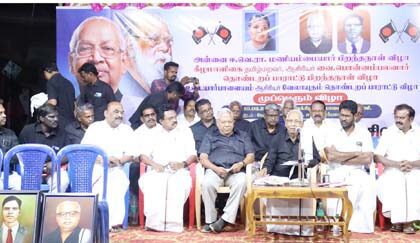 முப்பெரும் விழா