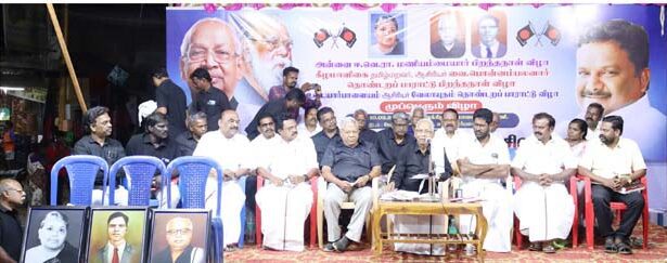 முப்பெரும் விழா